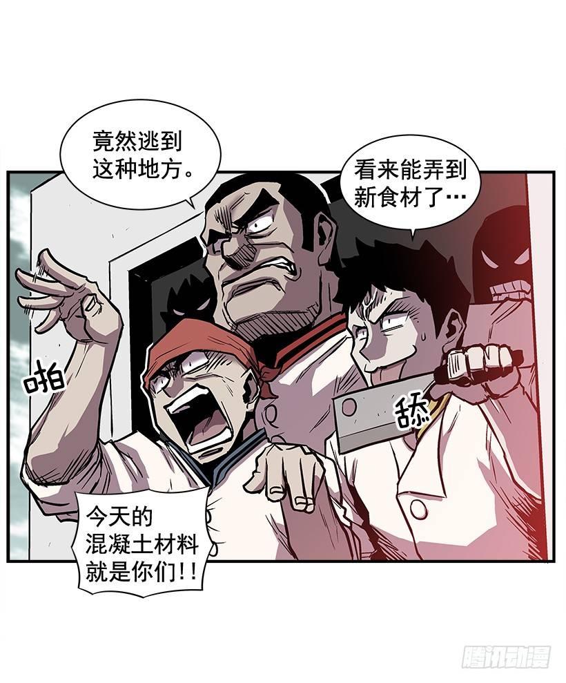 《最强一击》12.答案只有一个 第36页