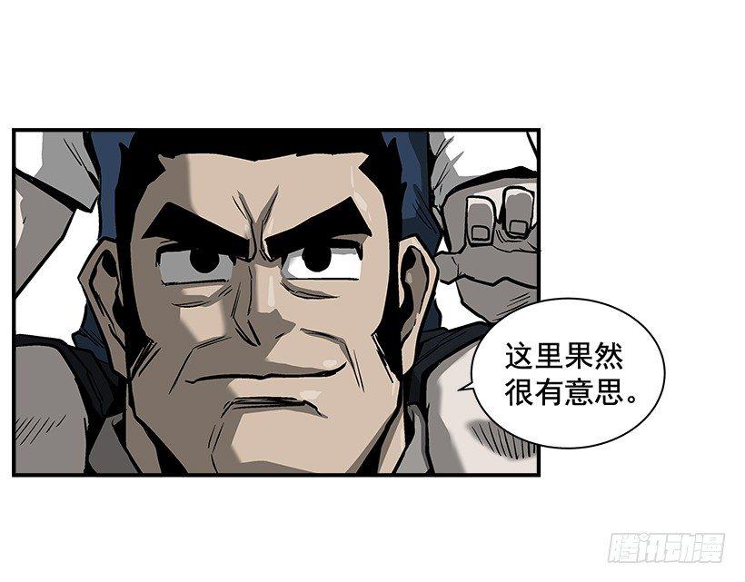 《最强一击》12.答案只有一个 第38页