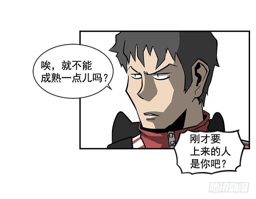 《最强一击》12.答案只有一个 第39页