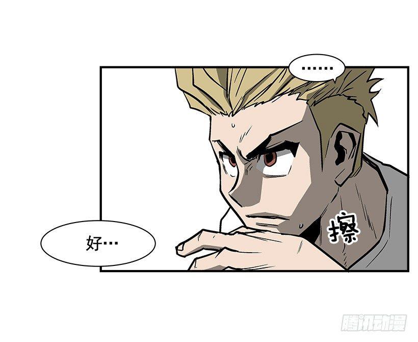 《最强一击》12.答案只有一个 第41页