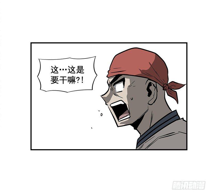《最强一击》12.答案只有一个 第43页