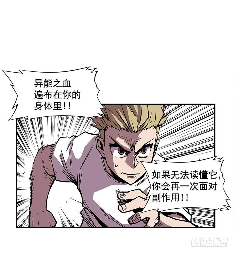 《最强一击》12.答案只有一个 第45页
