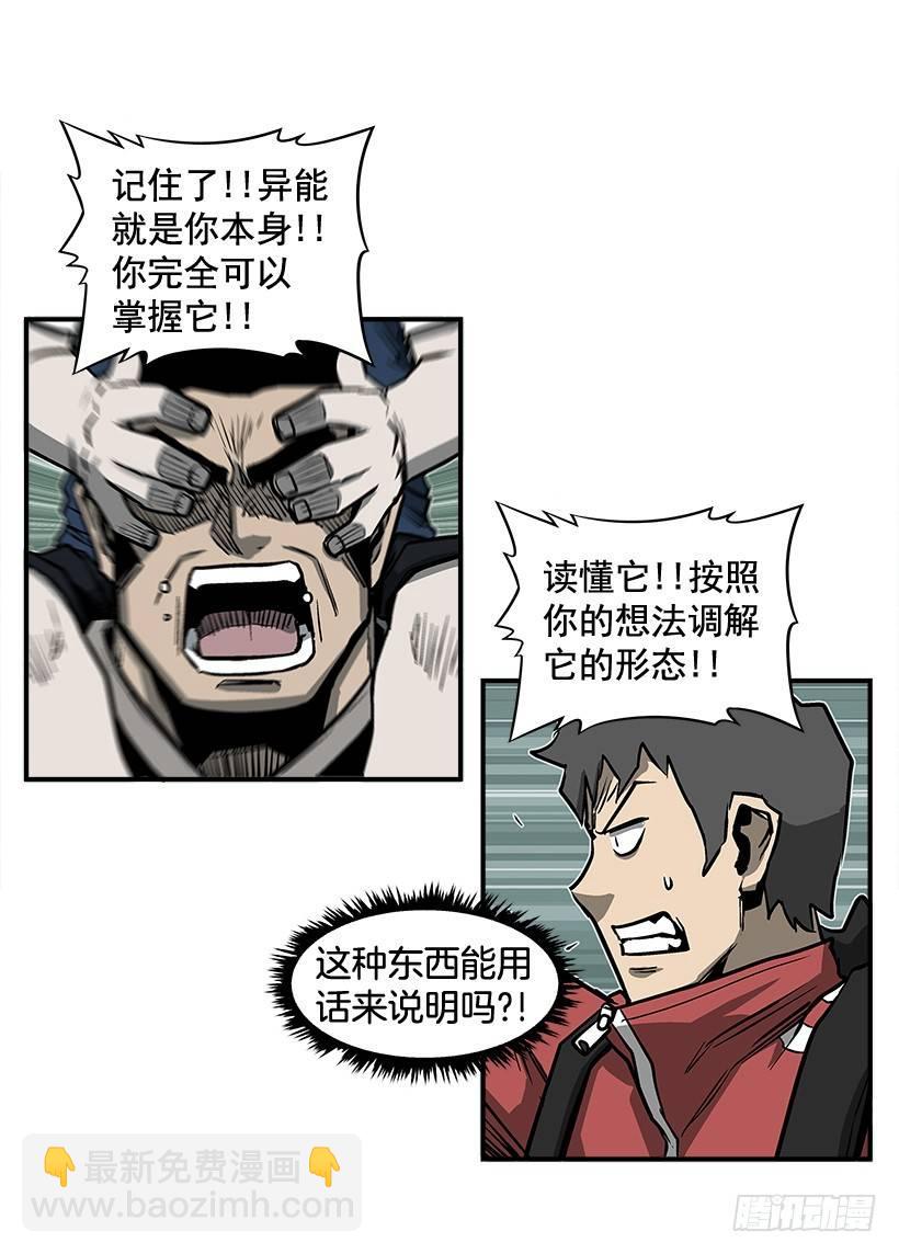 《最强一击》12.答案只有一个 第46页