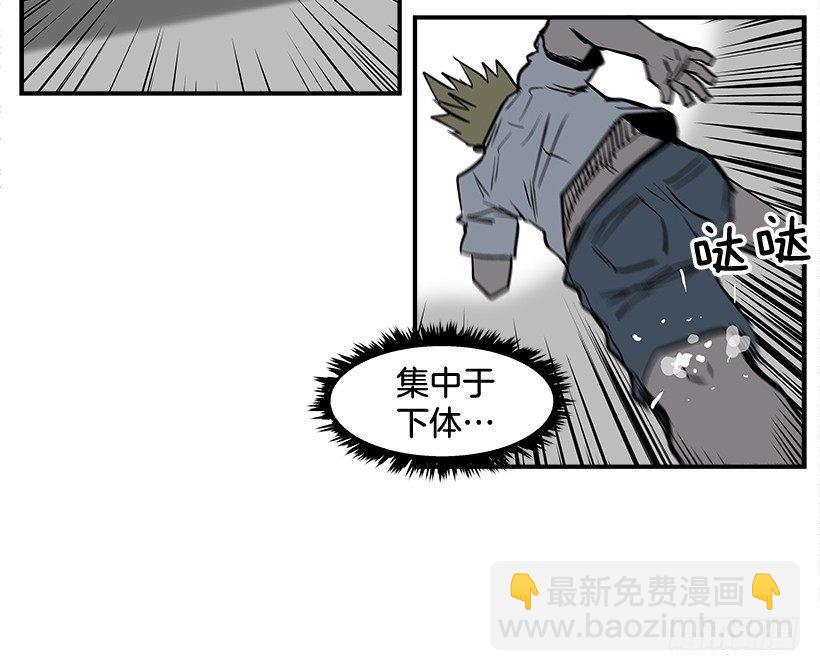《最强一击》12.答案只有一个 第49页
