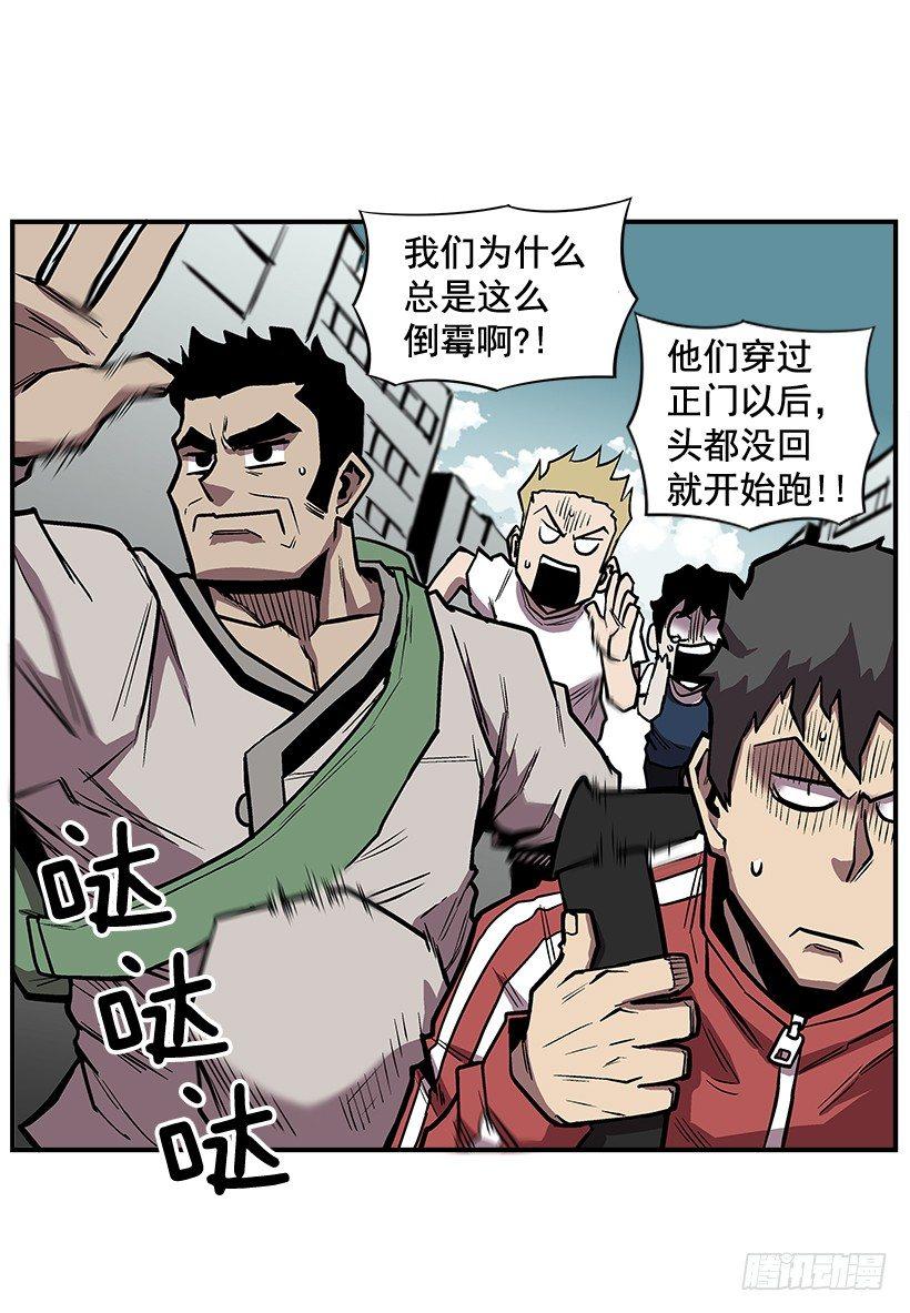 《最强一击》12.答案只有一个 第4页