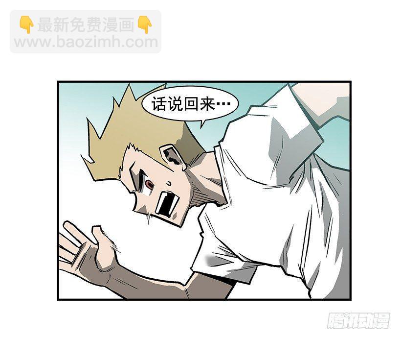 《最强一击》12.答案只有一个 第5页