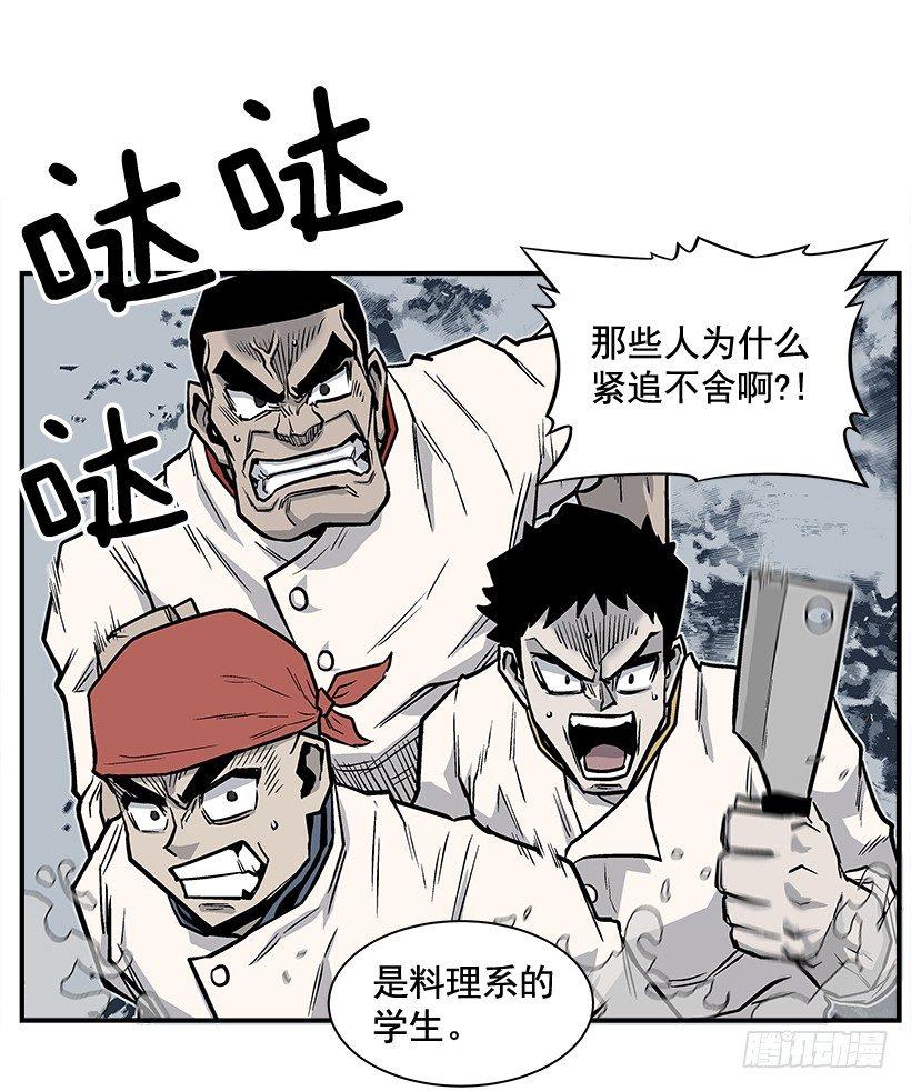 《最强一击》12.答案只有一个 第6页