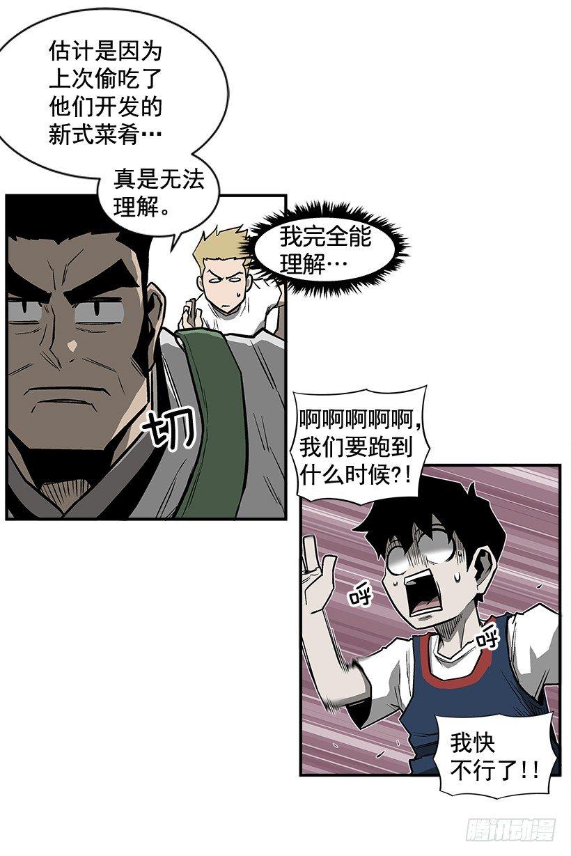 《最强一击》12.答案只有一个 第7页