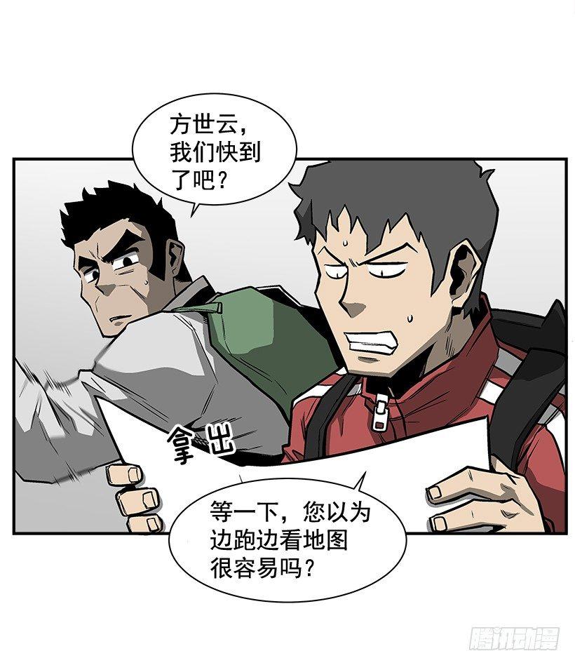 《最强一击》12.答案只有一个 第8页