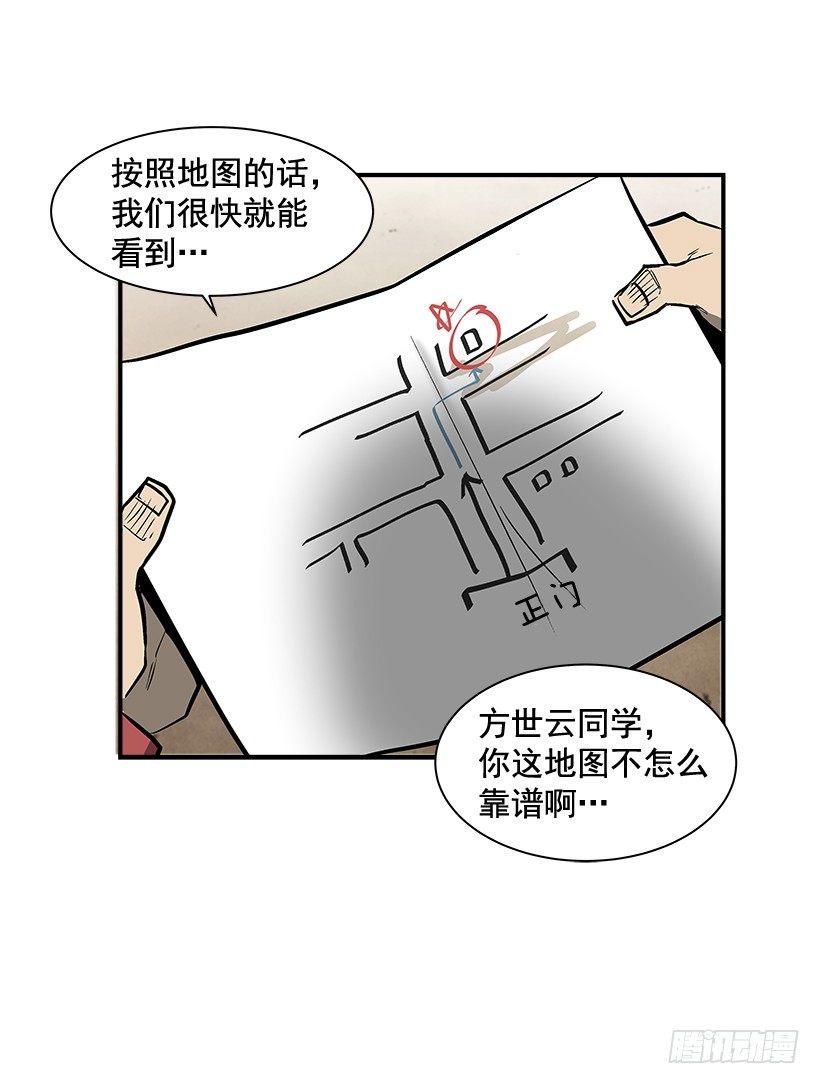 《最强一击》12.答案只有一个 第9页