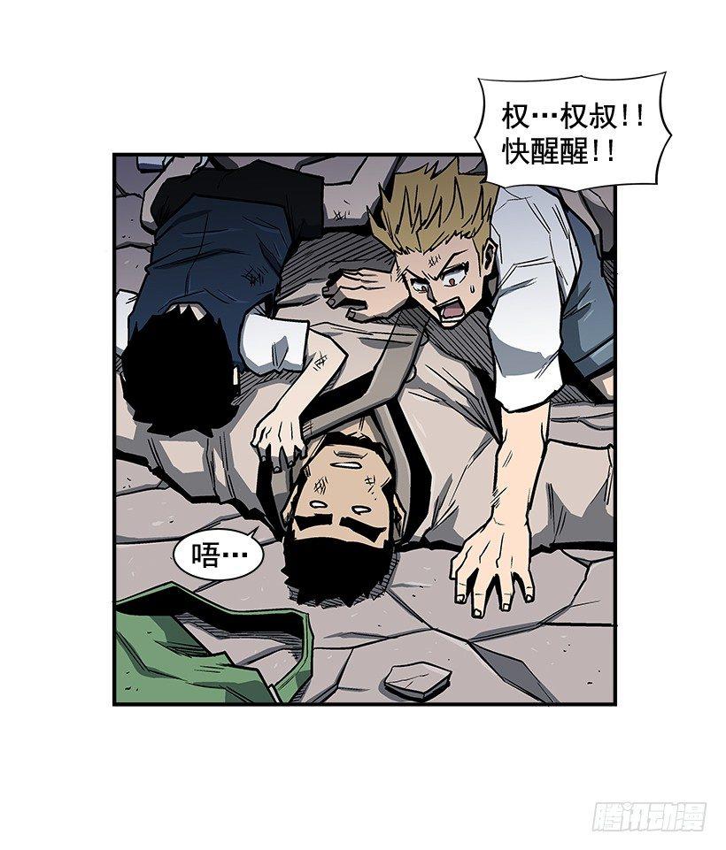 《最强一击》13.反击 第12页