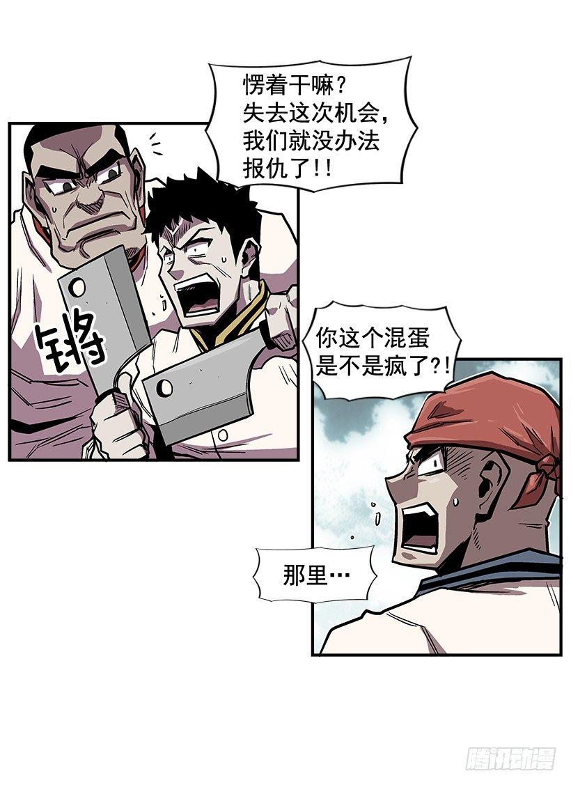 《最强一击》13.反击 第15页