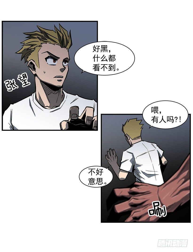 《最强一击》13.反击 第17页