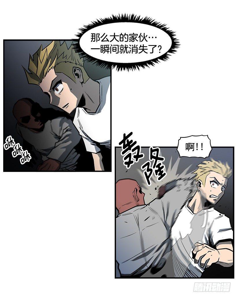 《最强一击》13.反击 第26页