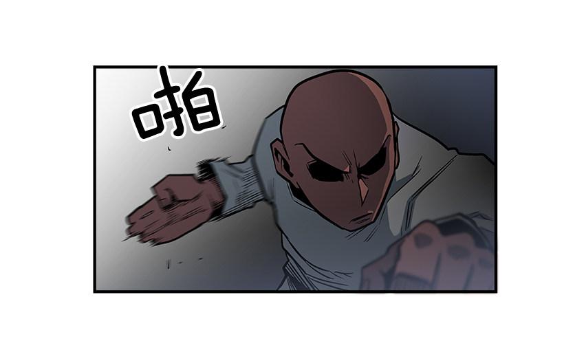 《最强一击》13.反击 第29页