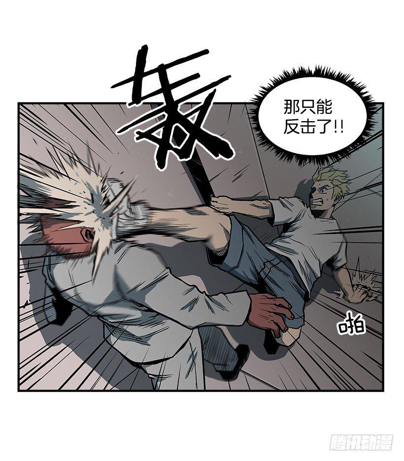 《最强一击》13.反击 第31页