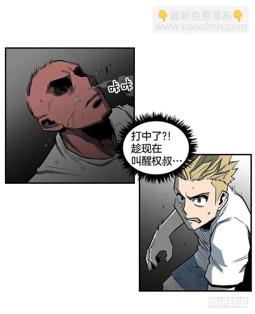 《最强一击》13.反击 第32页