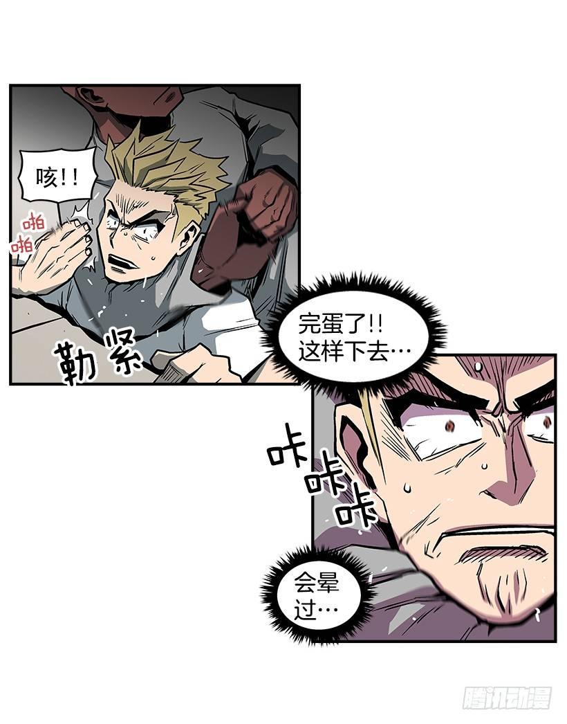 《最强一击》13.反击 第37页