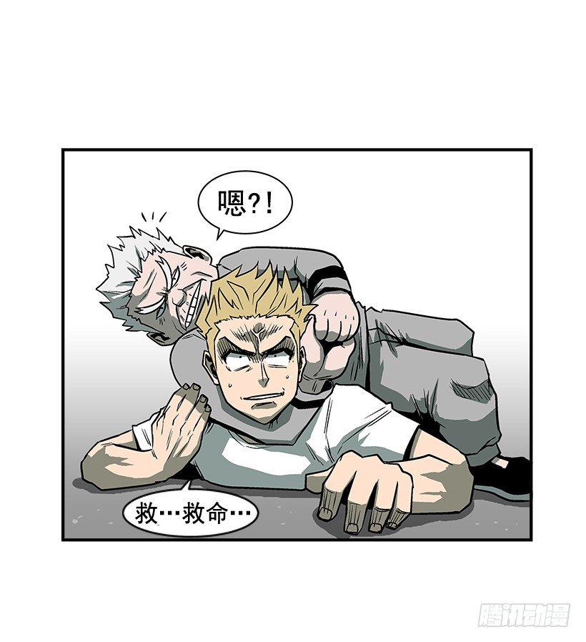 《最强一击》13.反击 第39页