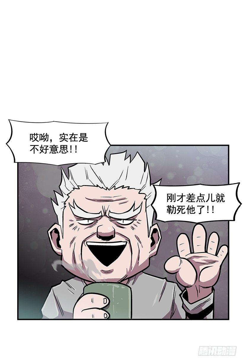 《最强一击》13.反击 第41页