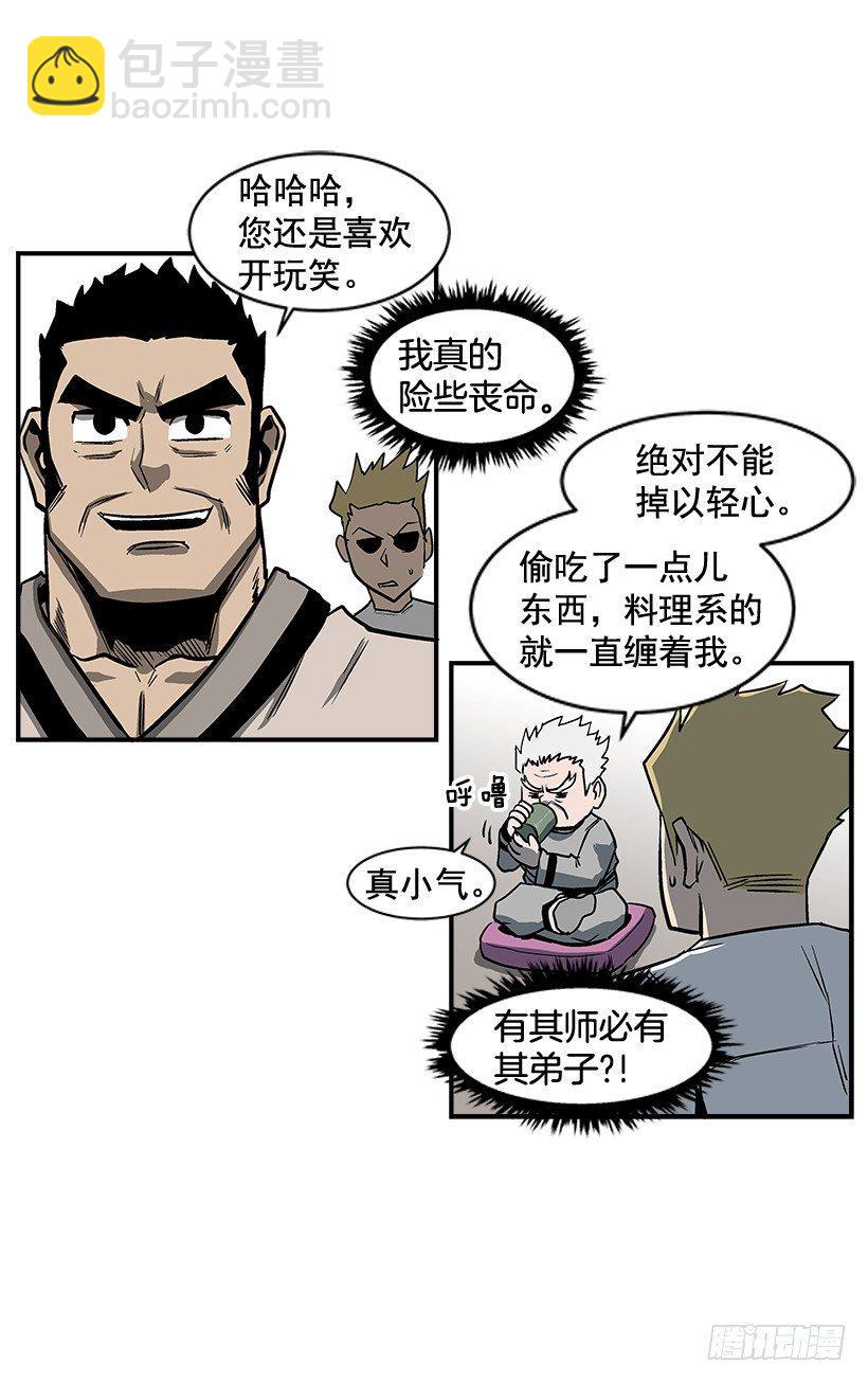 《最强一击》13.反击 第42页