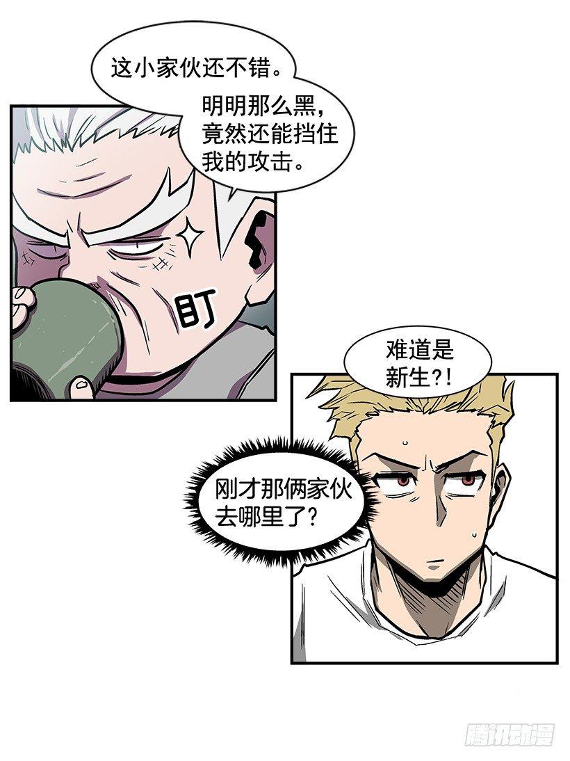 《最强一击》13.反击 第43页
