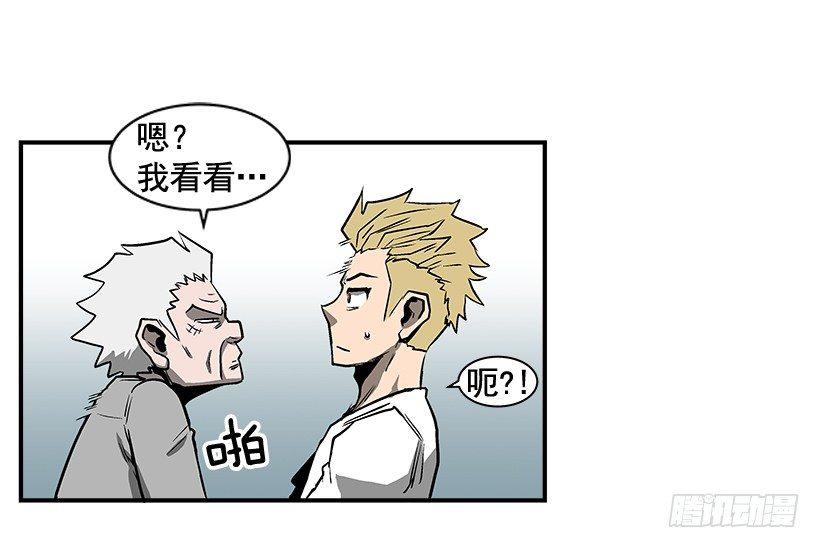 《最强一击》13.反击 第44页