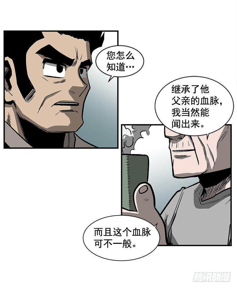 《最强一击》13.反击 第47页