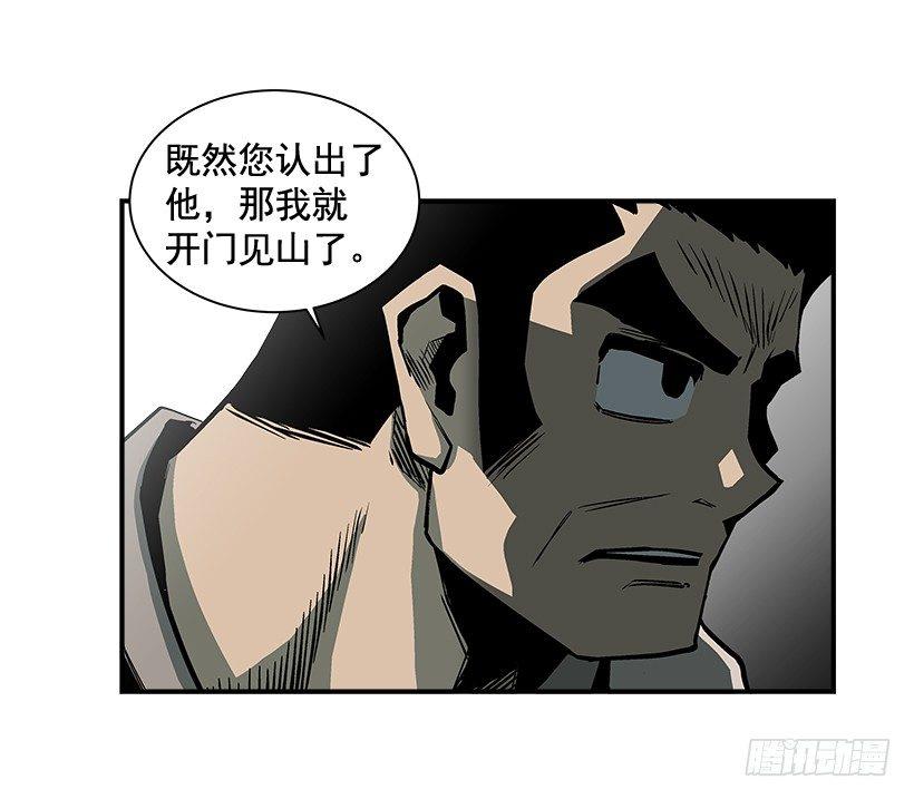 《最强一击》13.反击 第49页