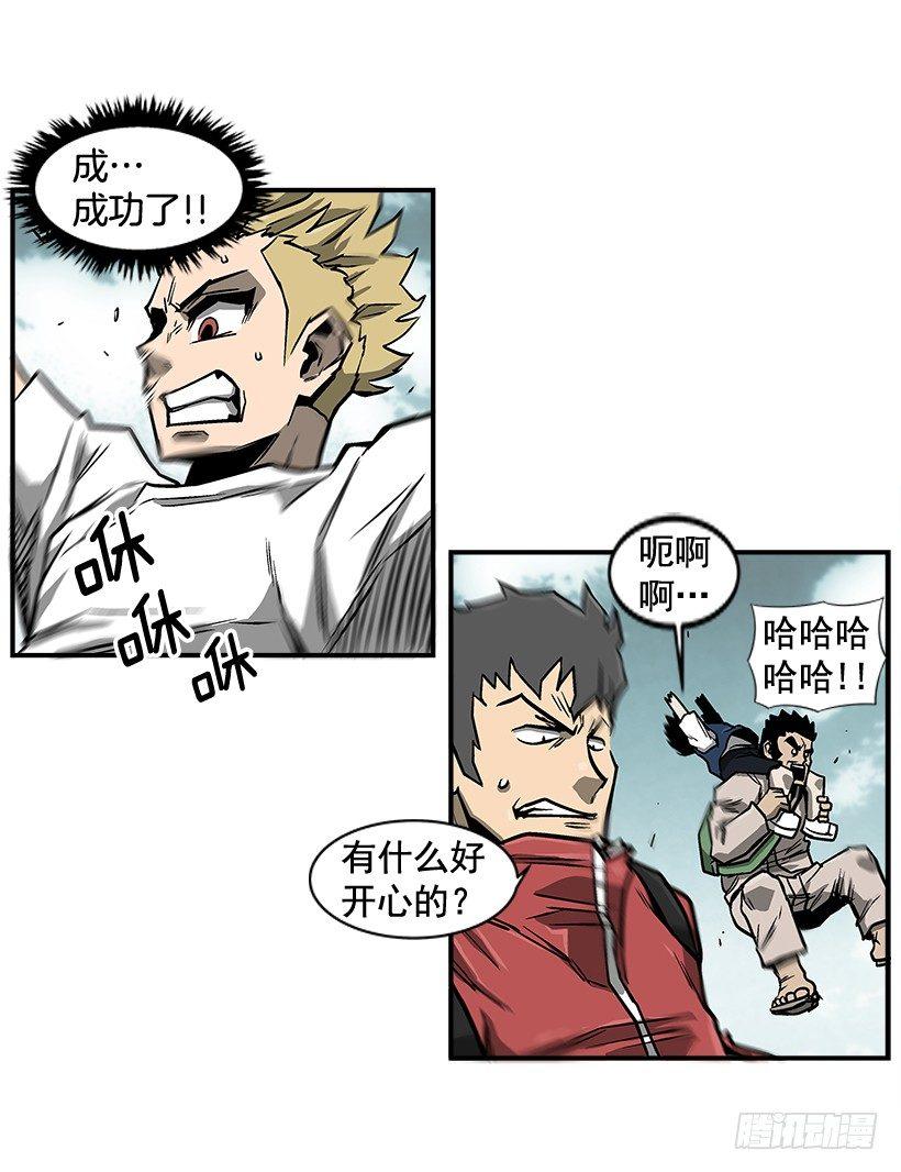 《最强一击》13.反击 第4页