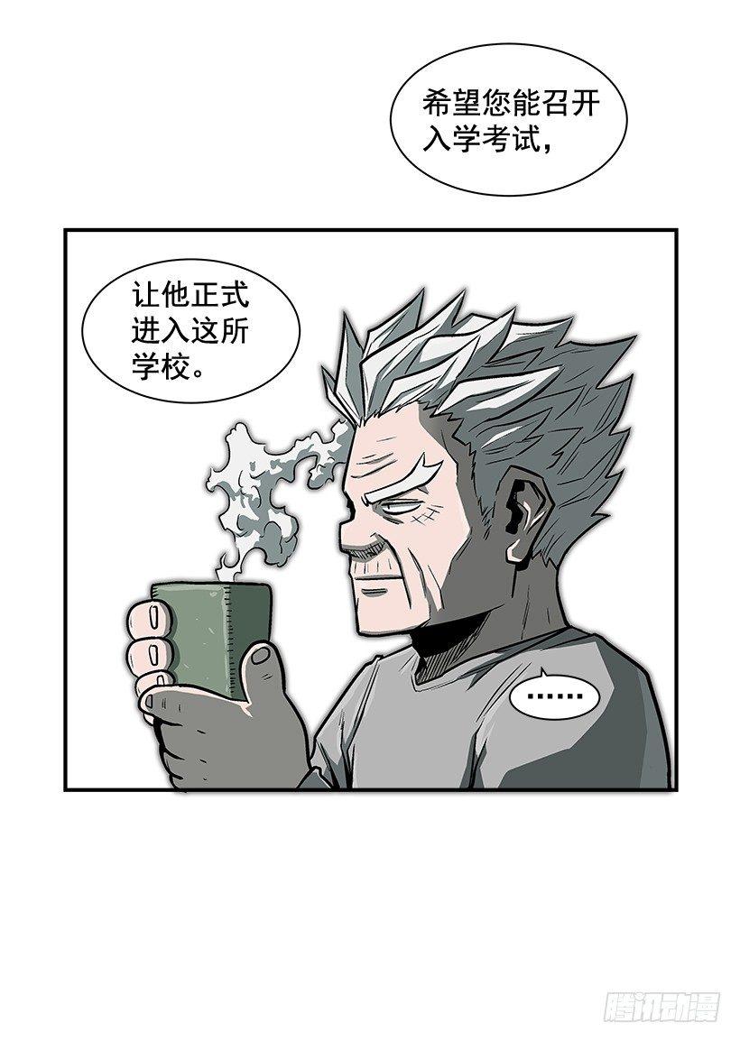 《最强一击》13.反击 第50页