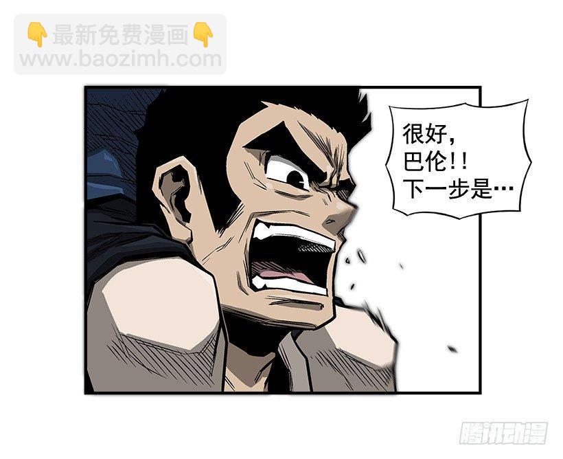 《最强一击》13.反击 第5页