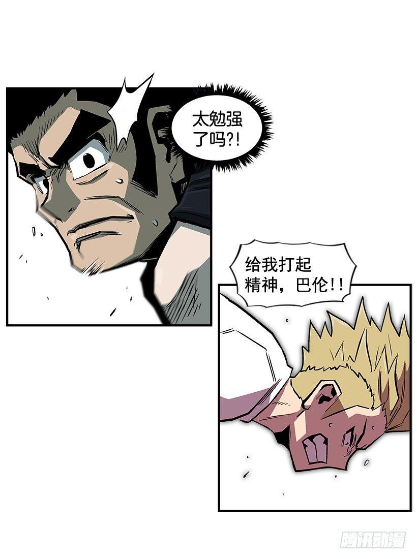《最强一击》13.反击 第7页