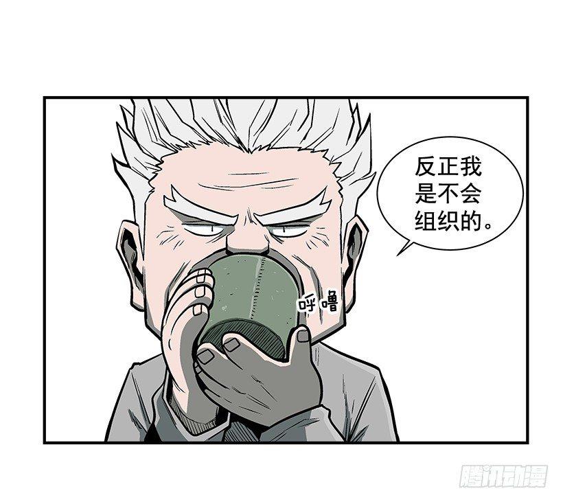 《最强一击》14.入学考试 第10页