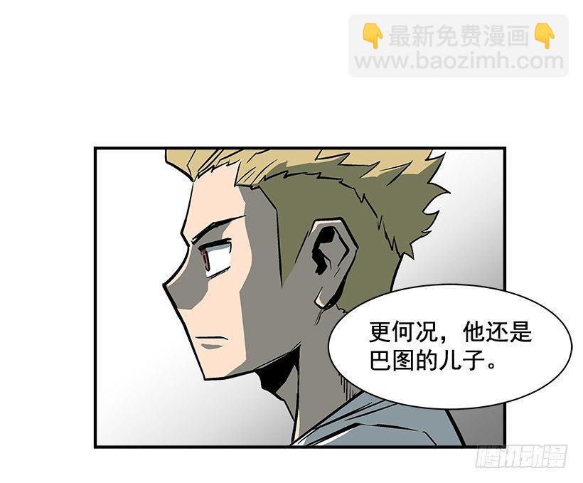《最强一击》14.入学考试 第12页