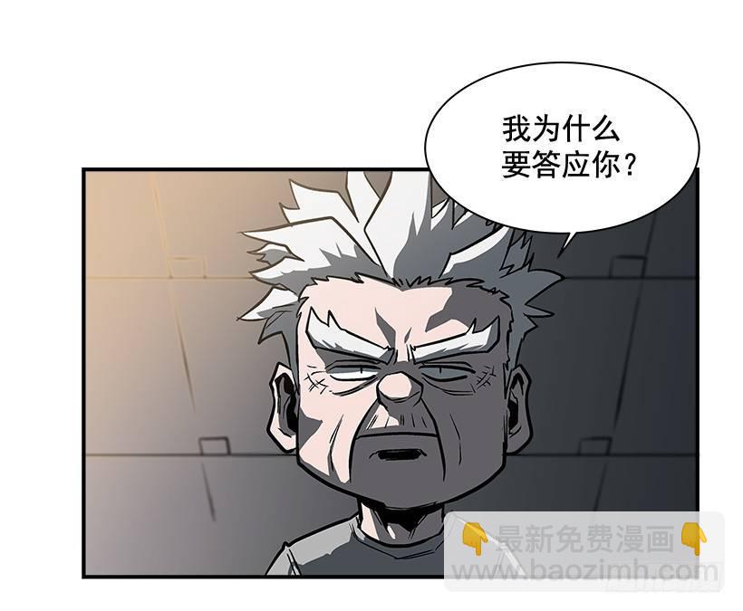 《最强一击》14.入学考试 第13页