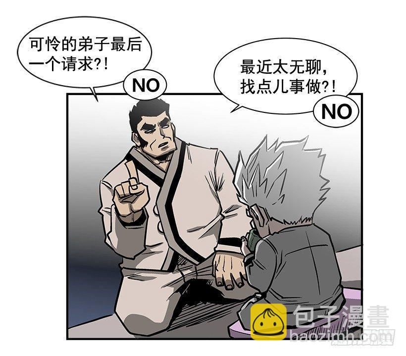 《最强一击》14.入学考试 第14页