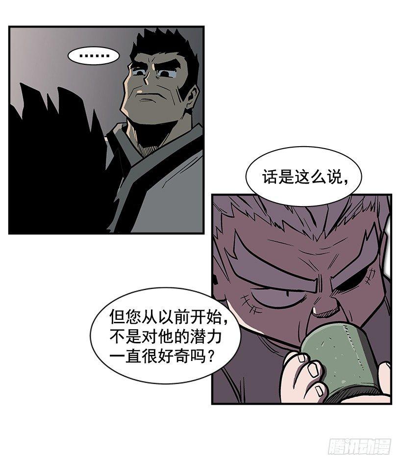 《最强一击》14.入学考试 第16页