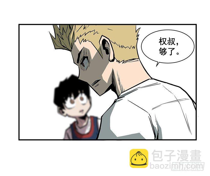 《最强一击》14.入学考试 第17页