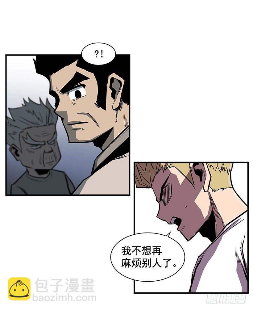 《最强一击》14.入学考试 第19页