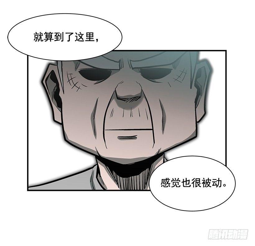 《最强一击》14.入学考试 第20页