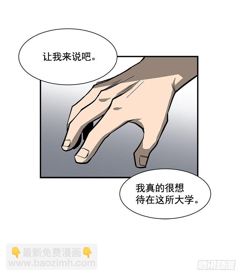 《最强一击》14.入学考试 第21页