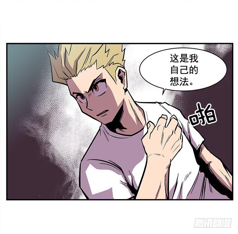 《最强一击》14.入学考试 第22页