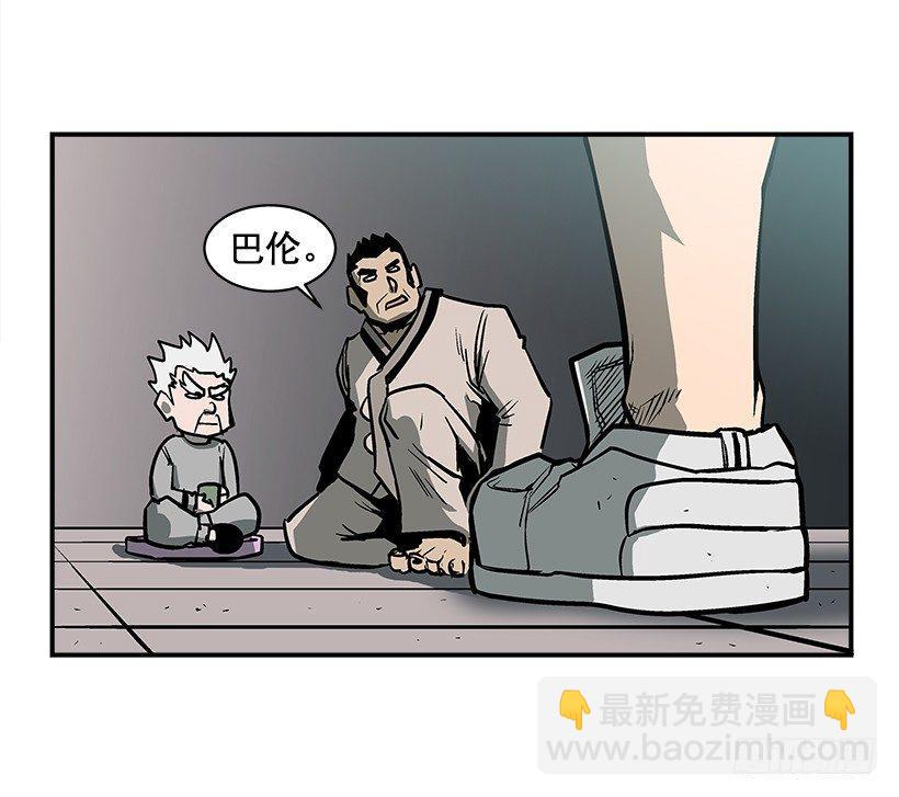《最强一击》14.入学考试 第23页