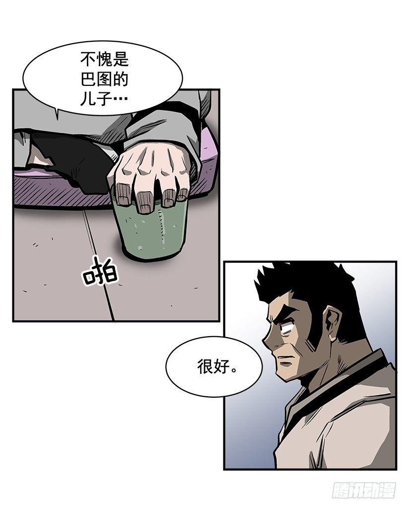 《最强一击》14.入学考试 第25页