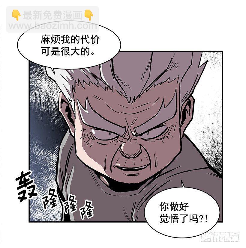 《最强一击》14.入学考试 第26页