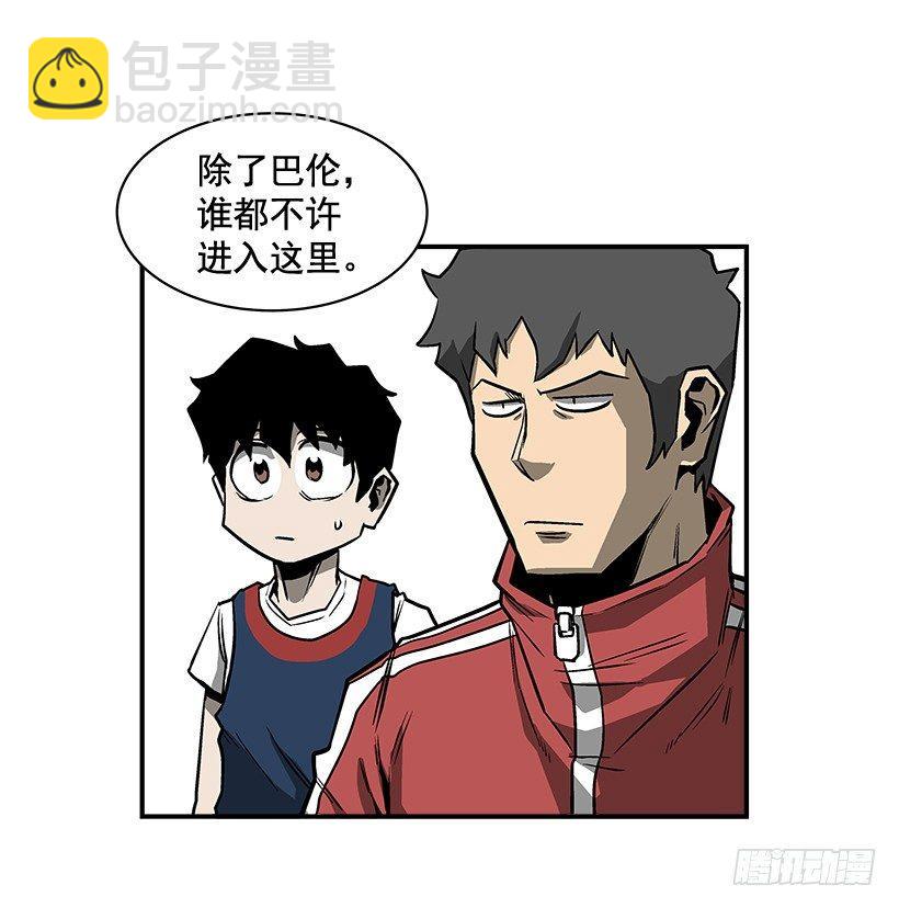 《最强一击》14.入学考试 第29页