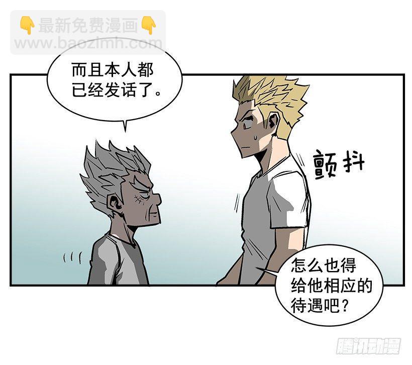 《最强一击》14.入学考试 第31页