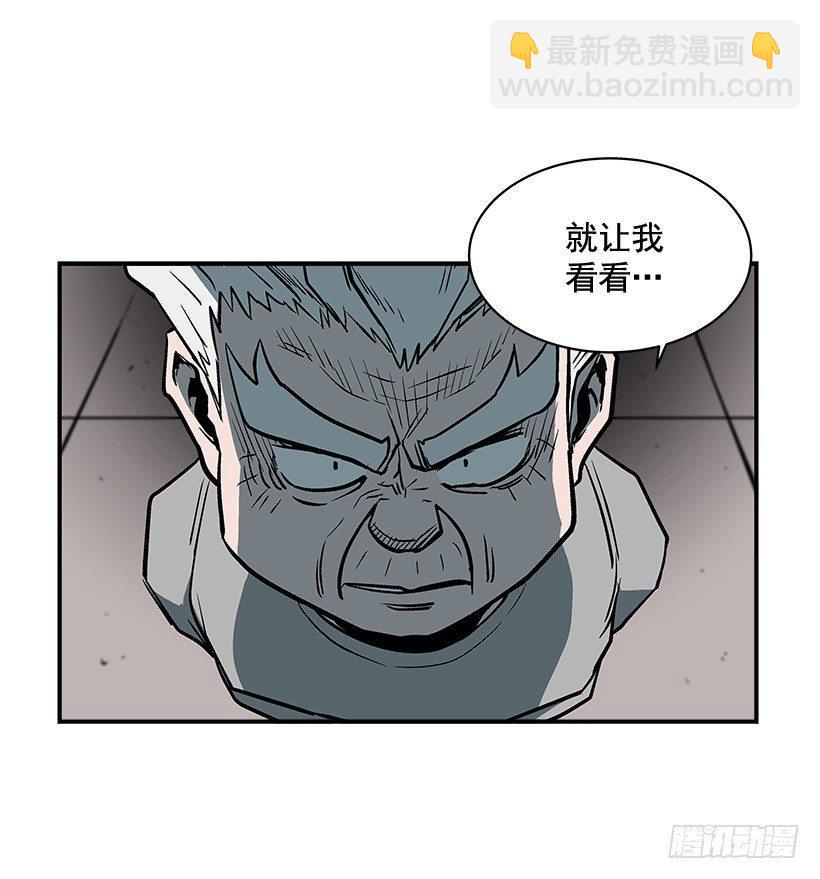 《最强一击》14.入学考试 第32页