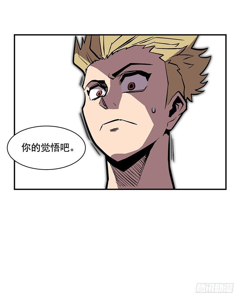 《最强一击》14.入学考试 第33页